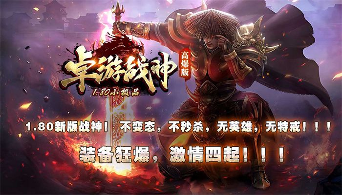 卓游战神小极品正式版