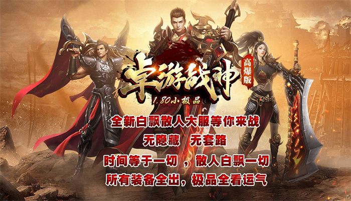 卓游战神小极品正式版