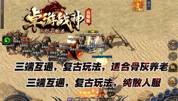 卓游战神小极品正式版