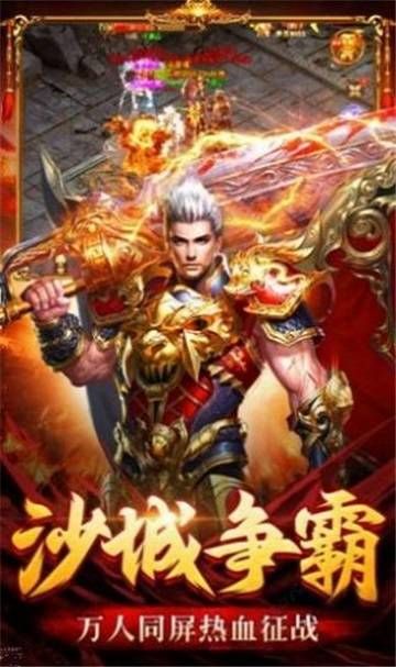 炎帝传奇连击手机版