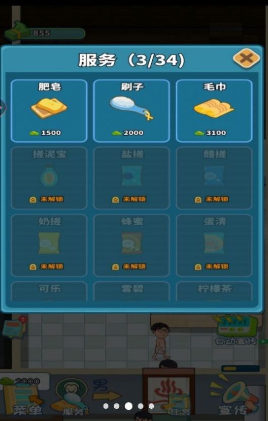 港湾洗浴城安卓版