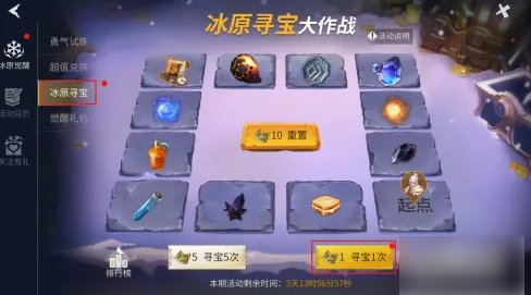 冰原守卫者