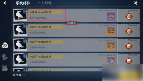 冰原守卫者