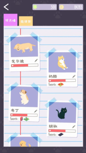 猫猫狗狗冰淇淋