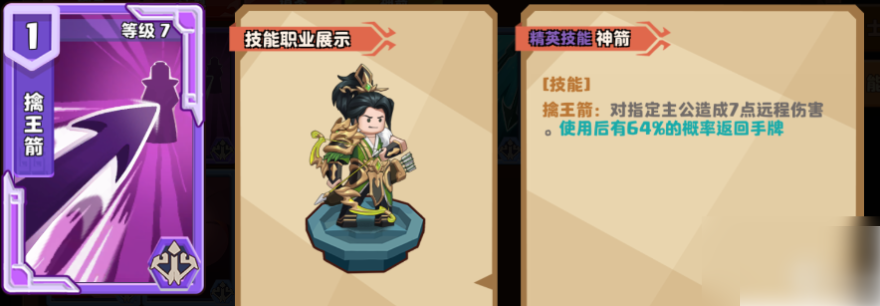 我是小奇兵
