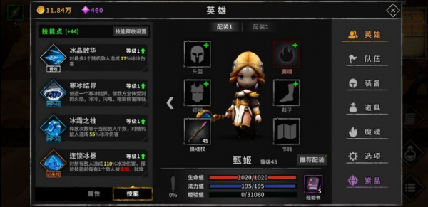 流沙之城
