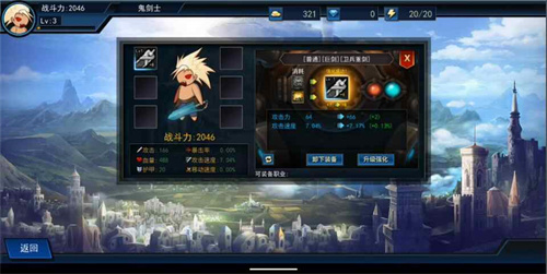 征战阿拉德免广告