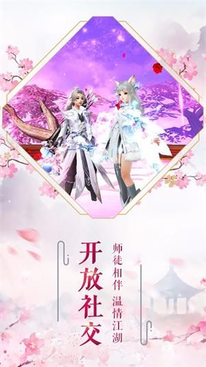 鸿蒙寻仙诀下载安装