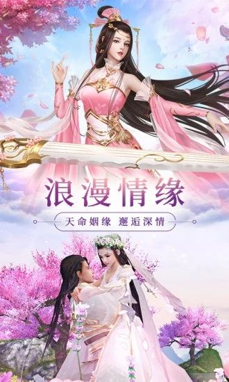 鸿蒙寻仙诀下载安装