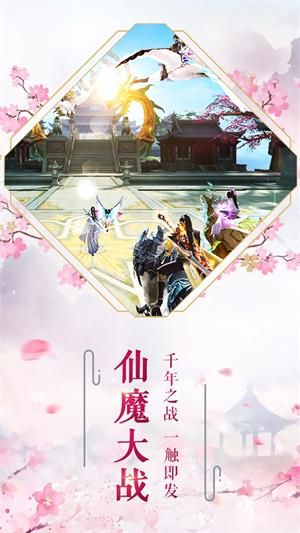 鸿蒙寻仙诀下载安装