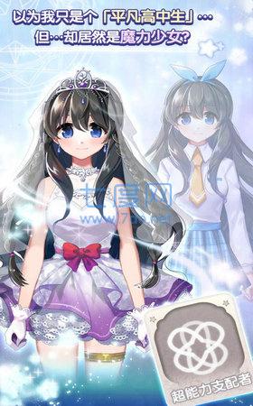 魔力少女版