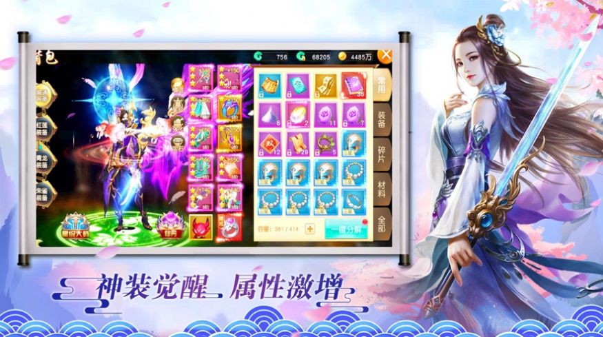 涂六扇门之神捕游戏安装