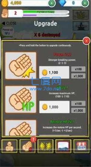 劈砖模拟器下载