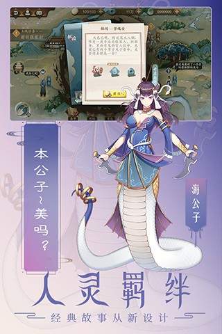 聊斋搜灵录安卓下载