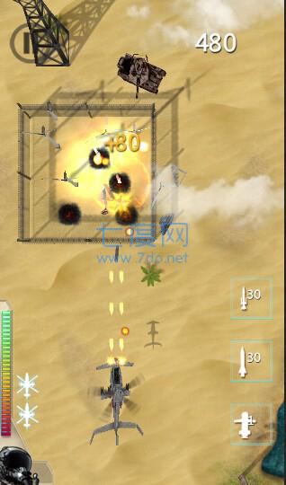 空战先锋下载安装