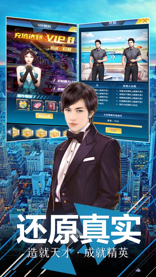 梦想创始人免费正版