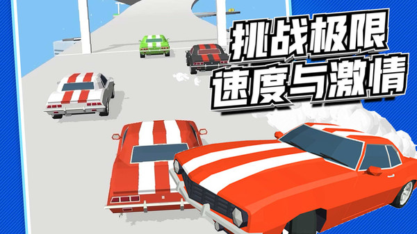 刺激赛车真实狂飙无广告