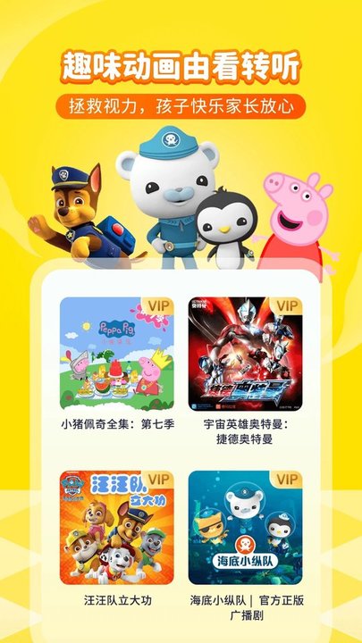 喜猫儿故事app