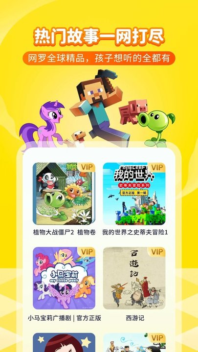喜猫儿故事app