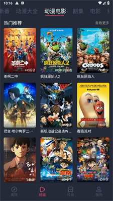 打驴动漫app
