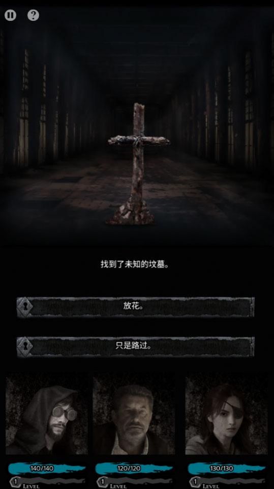 地狱城游戏