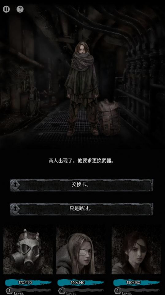 地狱城游戏