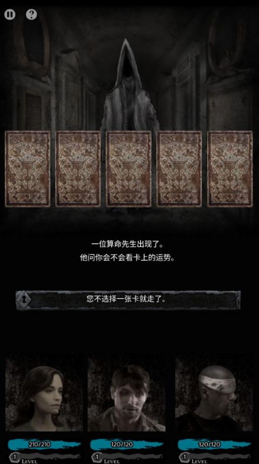 地狱城游戏