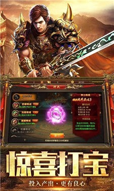 我们的沙城传奇手游