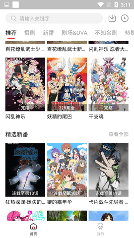 嗷呜动漫正版
