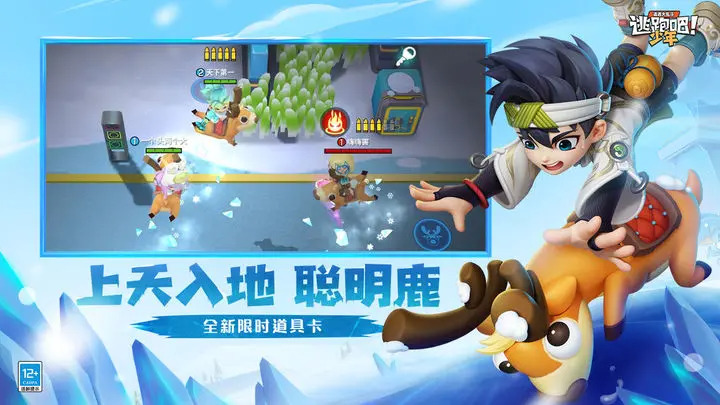逃跑吧少年无限钻石