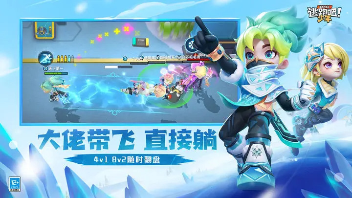 逃跑吧少年无限钻石