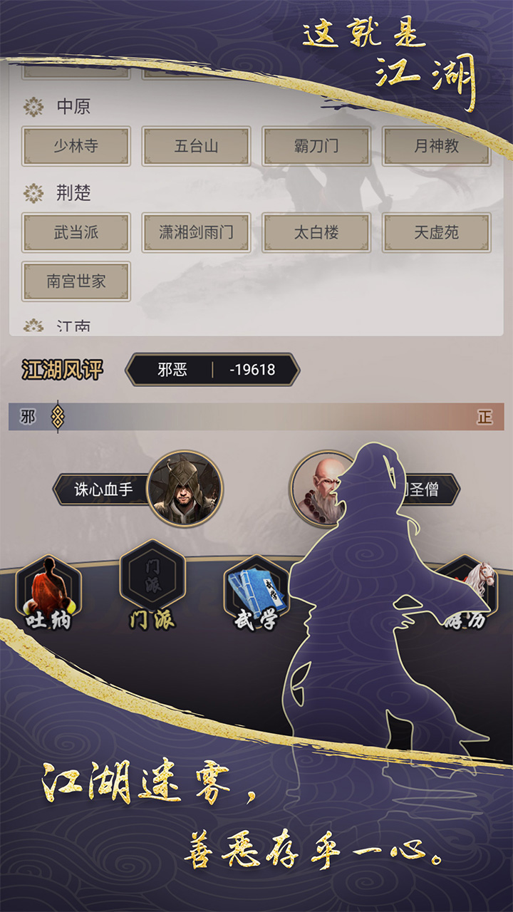 这就是江湖破解版无限玉璧