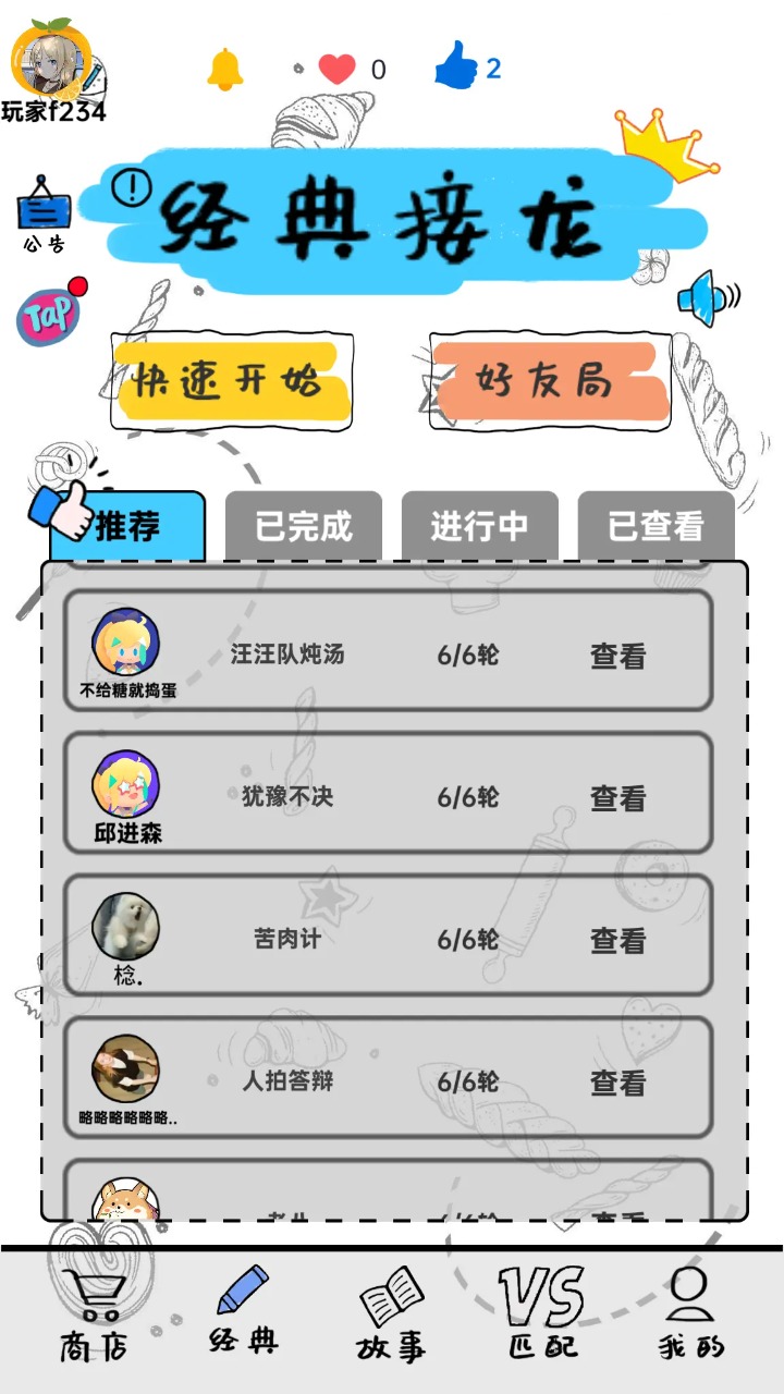 你画我歪