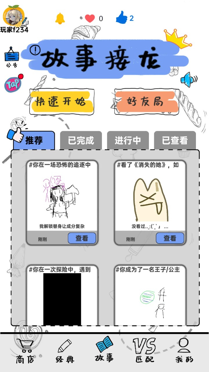 你画我歪