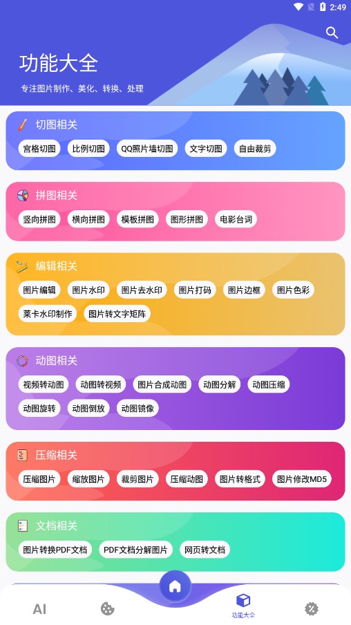图师傅app