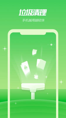 强力垃圾清理大师app