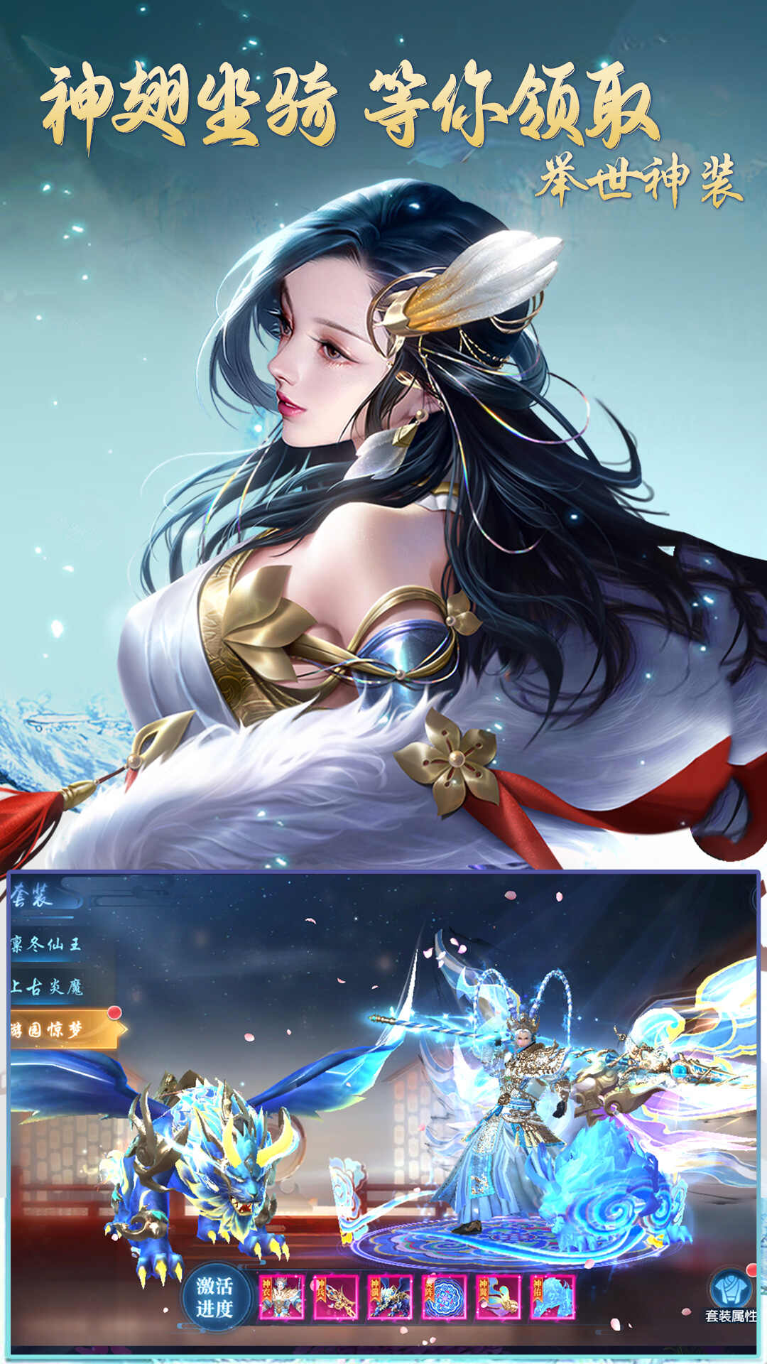 戮仙战纪手游