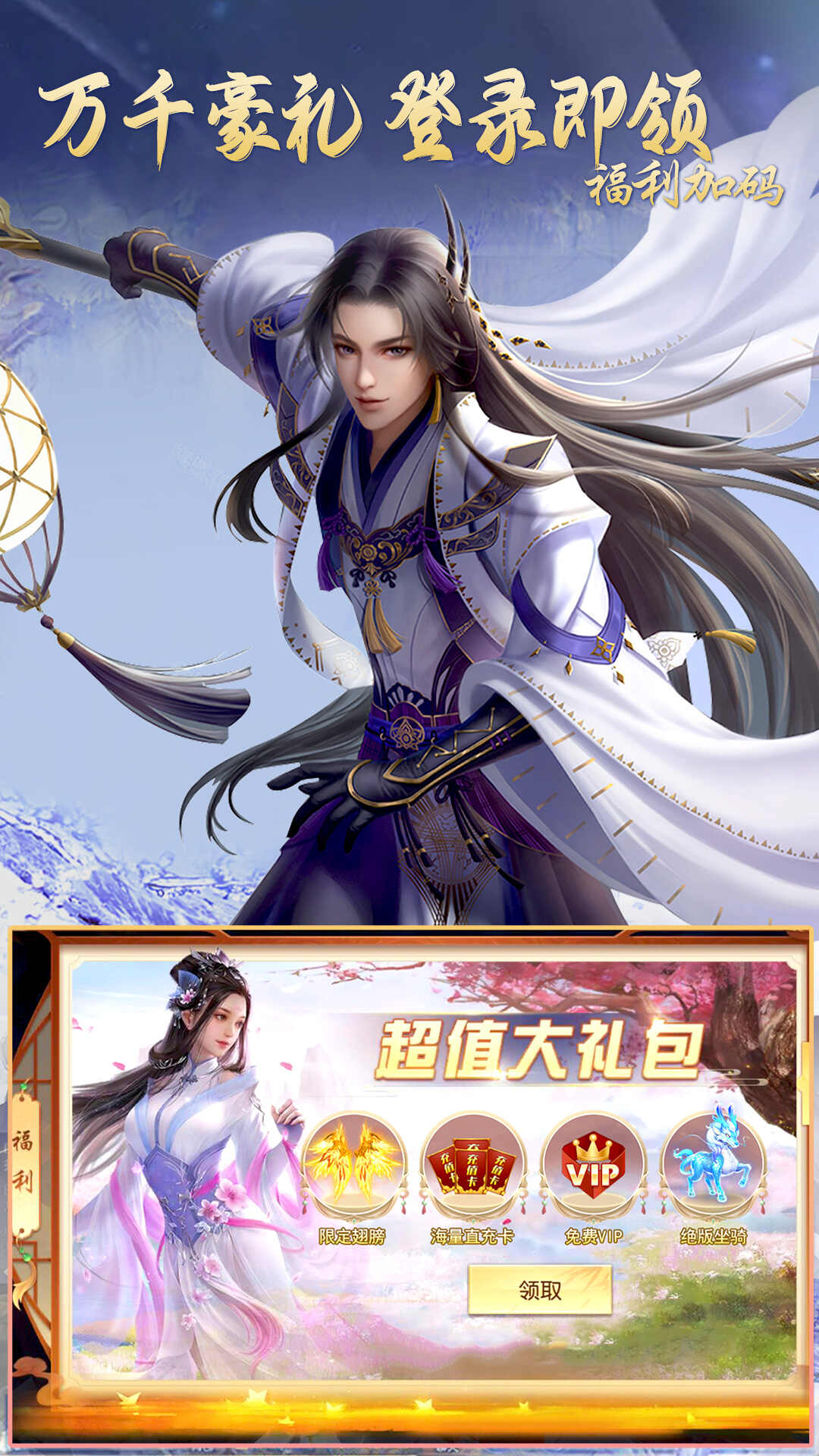 戮仙战纪手游