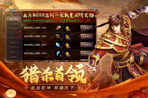 原始传奇1.85手游
