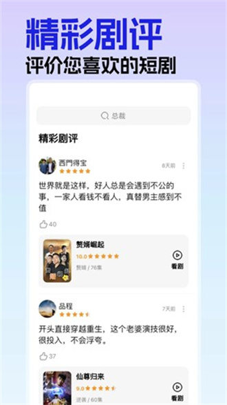 蕉果免费短剧