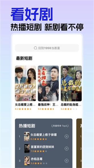 蕉果免费短剧