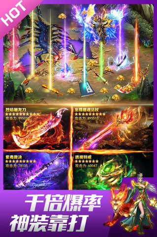 盛大热血传奇手游