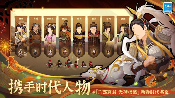 无悔华夏最新版