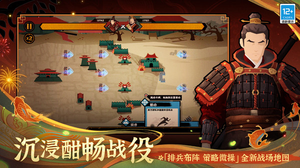 无悔华夏最新版