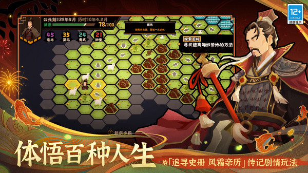 无悔华夏最新版