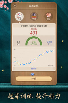 天天象棋手游