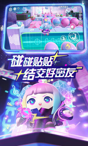 蛋仔派对app