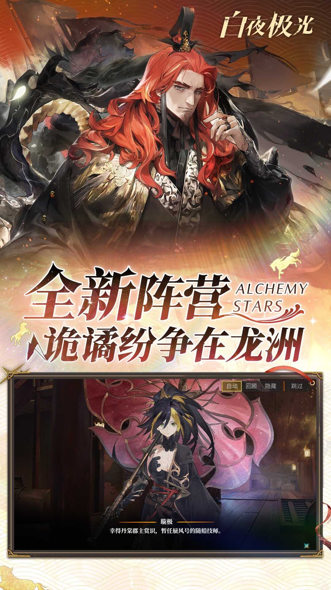 白夜极光版