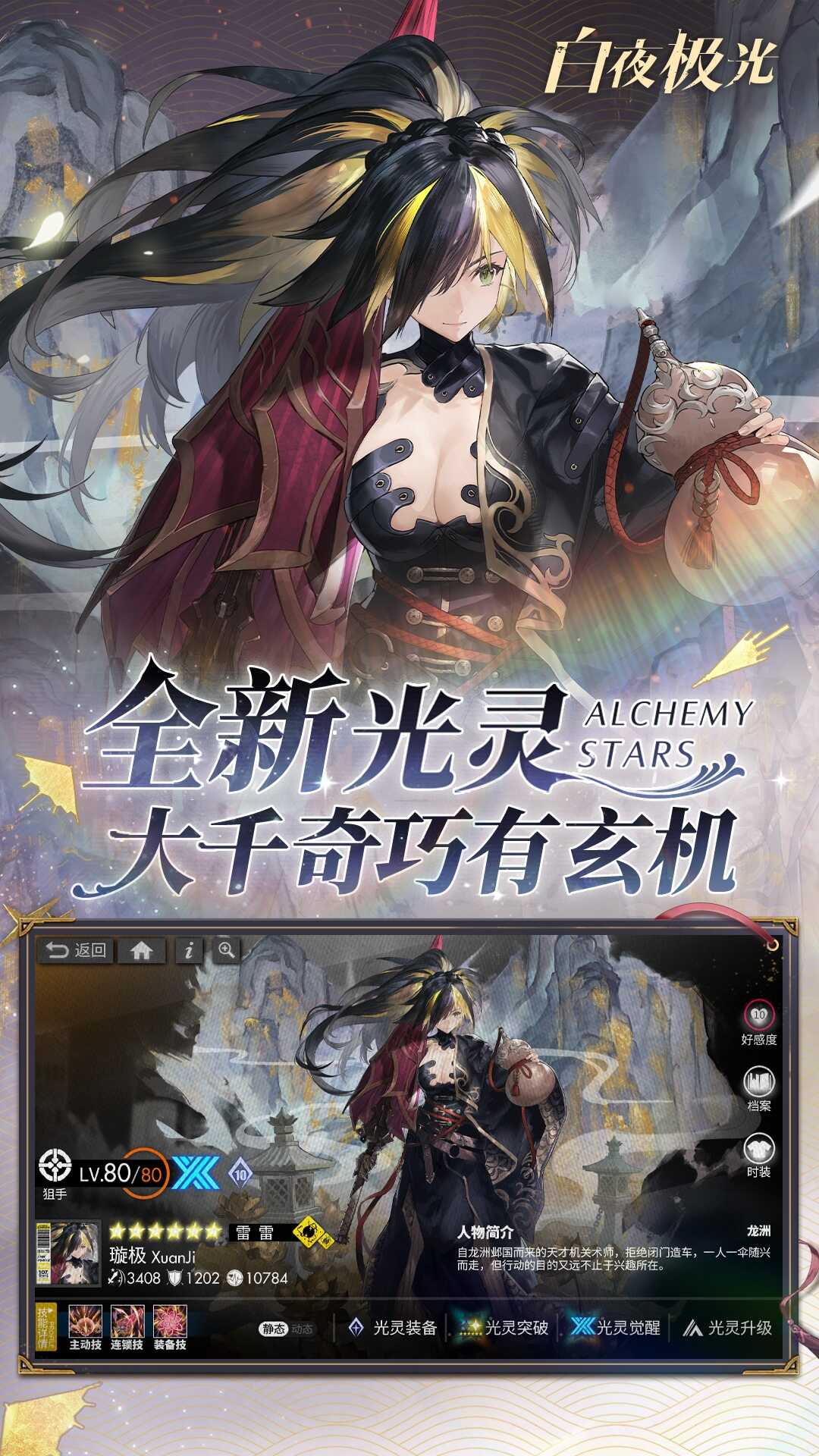 白夜极光版