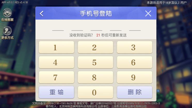 闲来广东麻将安卓版